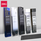 得力自动铅笔芯0.5mm铅芯不易断耐用HB铅芯学生书写2B考试涂卡替换芯0.7mm学习笔记专用便携按动铅笔加黑替芯