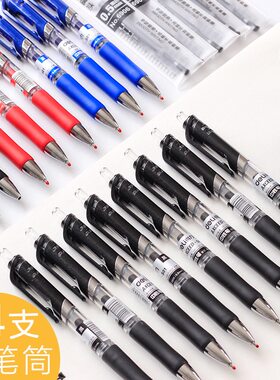 得力考试办公商务碳素按动中性笔
