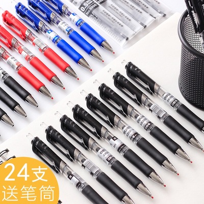 得力考试办公商务碳素按动中性笔