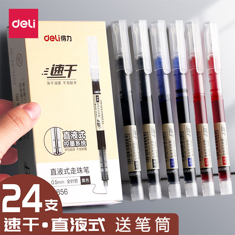 得力直液式速干走珠笔中性笔圆珠笔全针管直液笔水笔0.5mm学生用考试专用ins简约黑色签字水性碳素黑高颜值笔,文具电教/文化用品/商务用品,中性笔,淘宝优惠券,粉丝福利购,淘宝优惠卷