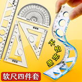 软尺四件套带波浪线软直尺20cm圆规尺子套装 多功能套尺三角尺小学生专用三角板一套可爱文具一年级量角器儿童