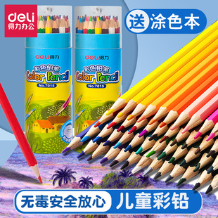 得力彩铅小学生画画专用36色油性彩色铅笔24色桶装 可擦绘画儿童彩笔画笔12色幼儿园美术素描 手绘涂色笔套装