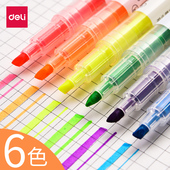 大容量做笔记日韩小清新套装 6支装 得力荧光笔标记记号笔彩色糖果色一套银光画粗划重点学生用双头粗细直液式