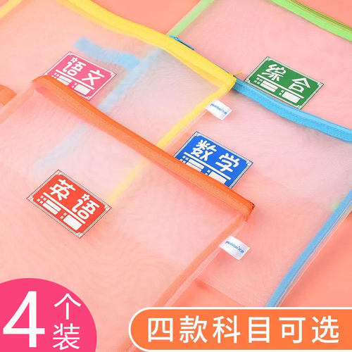 网纱科目袋分类大容量试卷收纳袋