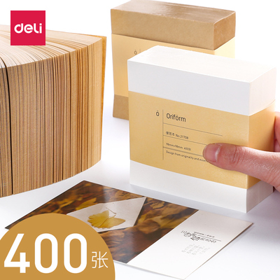 得力便签纸白色可爱可粘贴性强