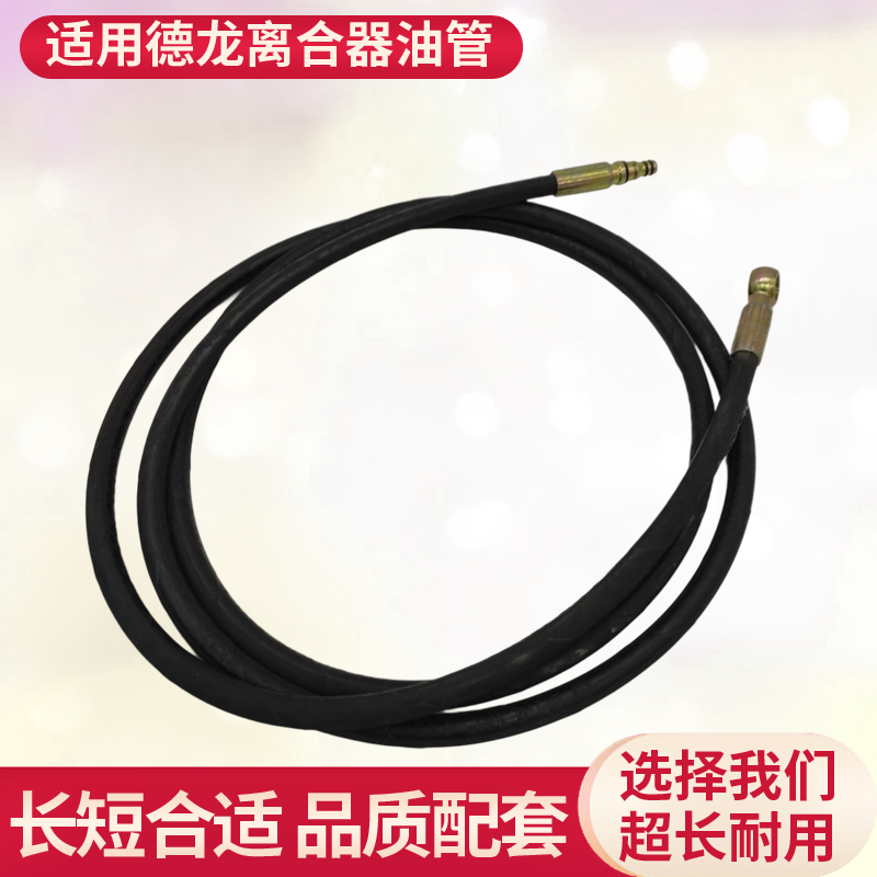 离合器油管F3000新M3000X3000