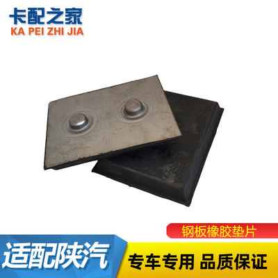 新M3000X3000钢板垫片