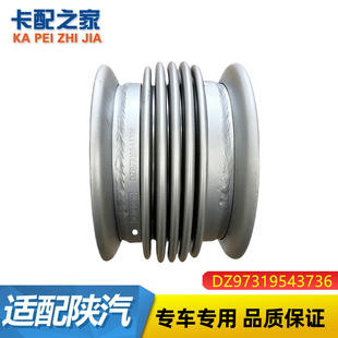 适配陕汽德龙X3000新M3000排气管软连接挠性管DZ97319543736