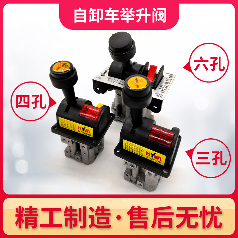 举升阀限位阀陕汽德龙