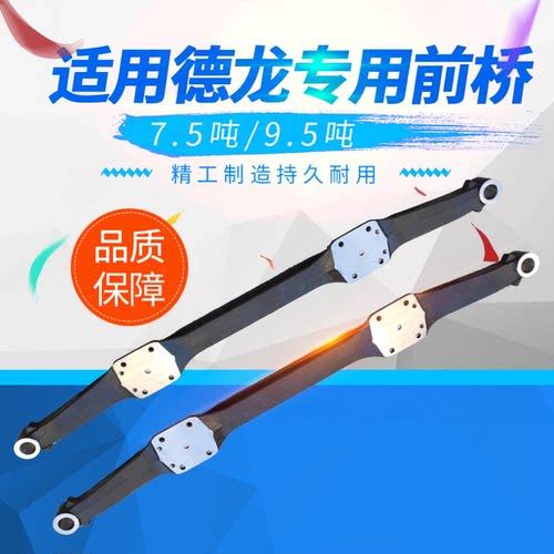 适用于陕汽德龙新M3000 X3000 H3000 HD3000 X5000转向 前桥前轴