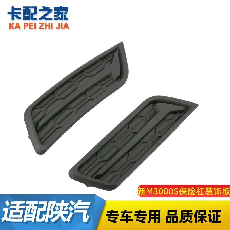 德龙新M3000S雾灯堵盖原厂
