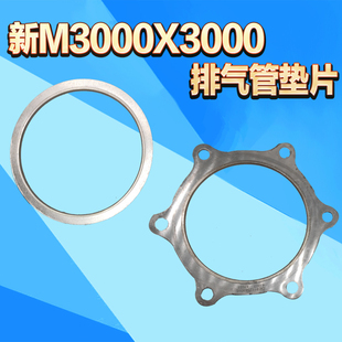 适用于陕汽德龙X3000新M3000排气筒管垫圈烟筒密封垫增压器垫