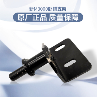 适配陕汽重卡德龙新M300上卧铺翻转支架DZ15221570013/14左右