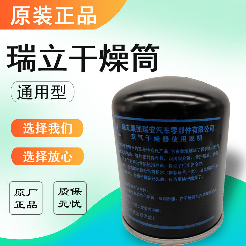 F3000新M3000X3000瑞立干燥筒