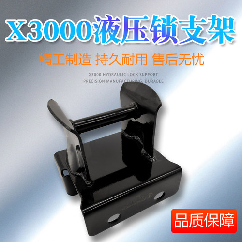 适配陕汽重卡配件德龙X3000液压锁底座挂钩驾驶室锁坐固定底 - 封面