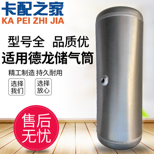 储气筒宝飒伦陕汽德龙
