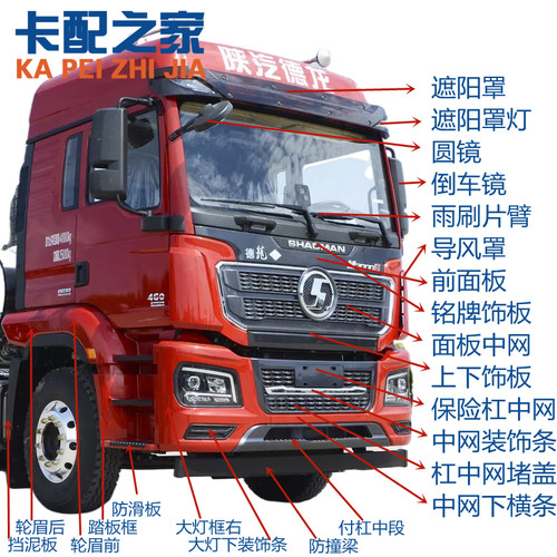 德龙M3000S保险杠原厂正品