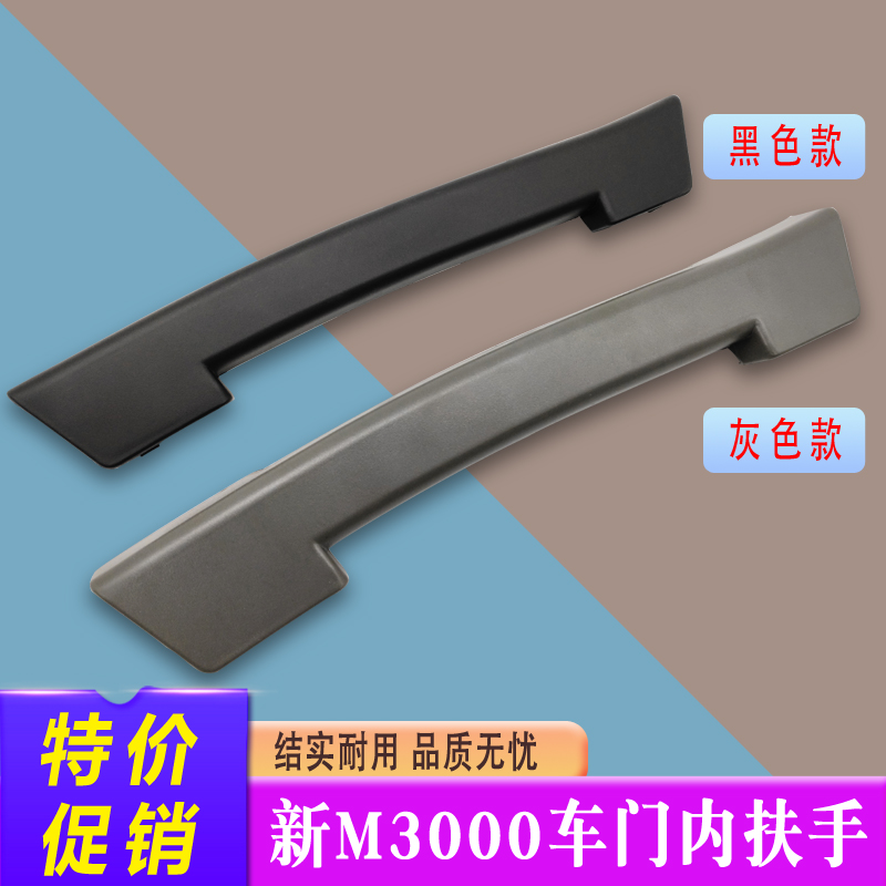 适配陕汽重卡德龙新M3000车门内扶手 车门关门拉手 车门内把手