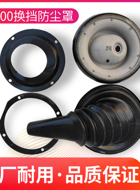 适配陕汽德龙F3000新M3000换挡杆防尘罩变速排挡杆套胶铁圈件