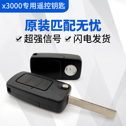 原厂陕汽重卡x3000遥控器车门