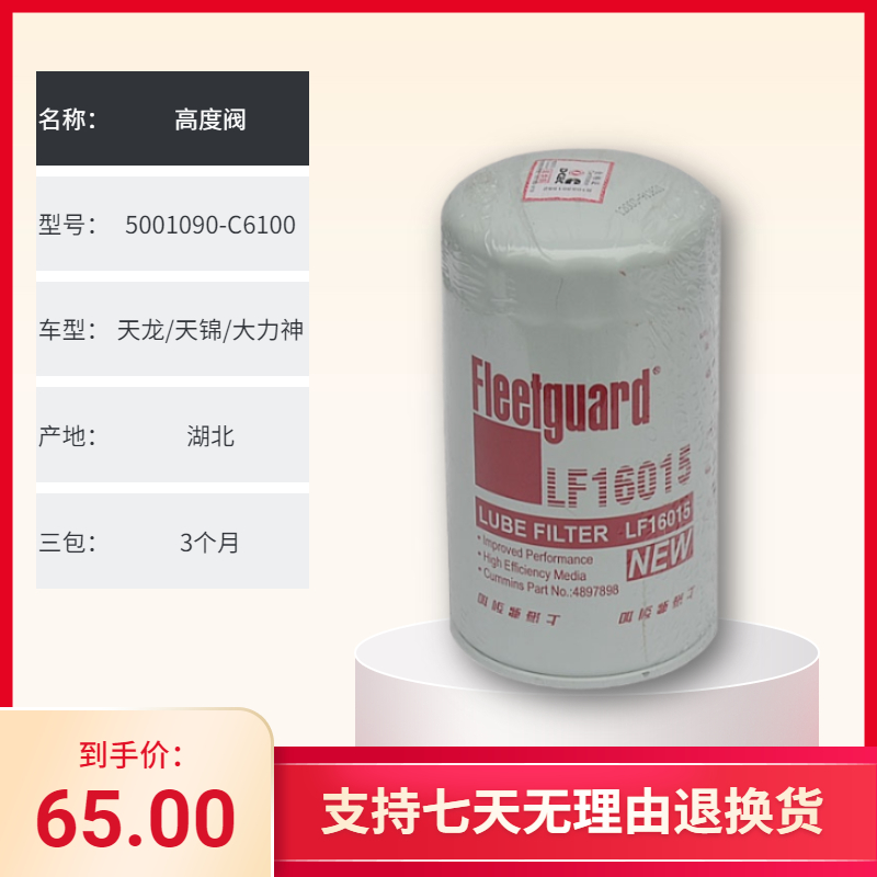 适配东风机油滤清器厂家直销