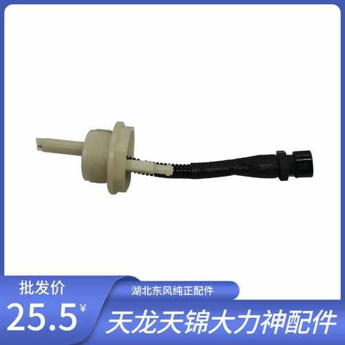 FS1418FS26389油水分离感应线