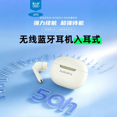 真无线蓝牙耳机入耳式运动游戏
