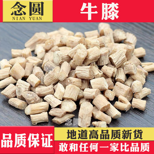 品质新货牛膝中药材干货正品牛膝