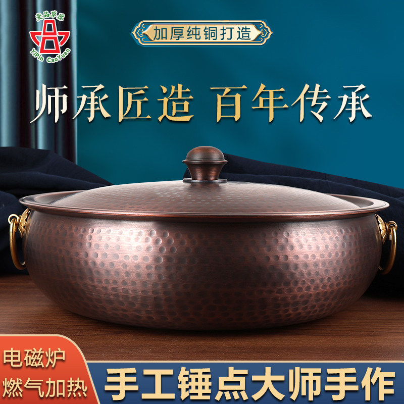 仿古紫铜加厚电磁炉，燃气炉手工清汤锅，鸳鸯锅家用涮肉铜火锅