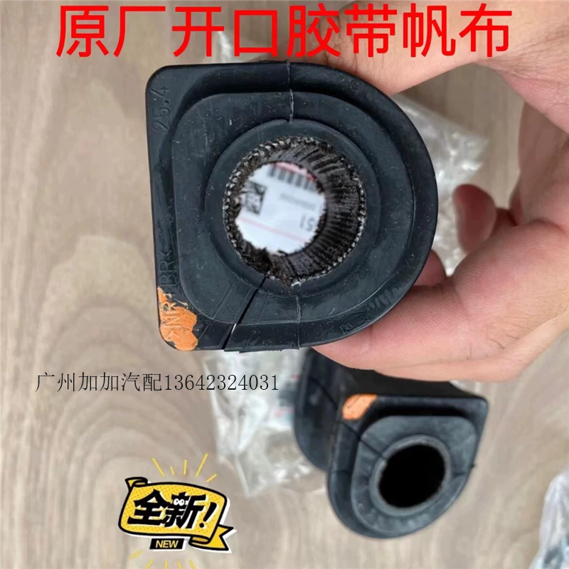 皇冠锐志ISGS原厂平衡杆胶套