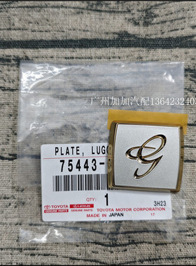 适用12代皇冠车标金色后尾盖标3.0沙龙标Royalsaloon G标金标