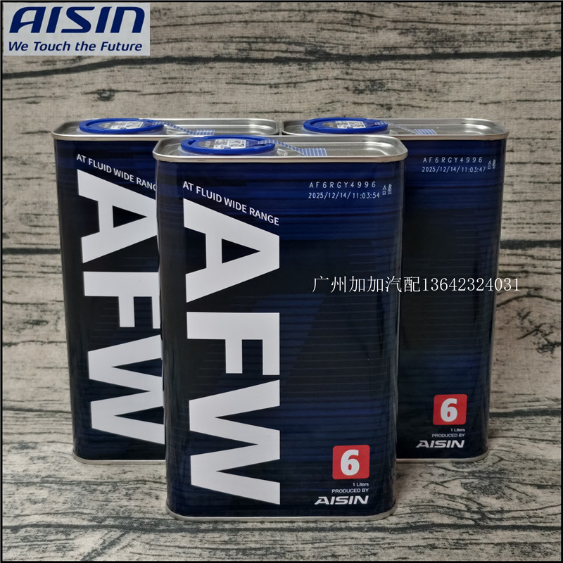 爱信自动变速箱 全合成6AT波箱油ATF手自一体 AFW6 4L AFW+新包装图片