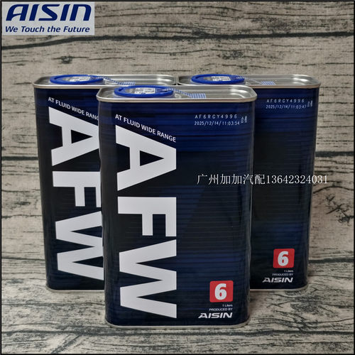 爱信自动变速箱 全合成6AT波箱油ATF手自一体 AFW6 4L AFW+新包装