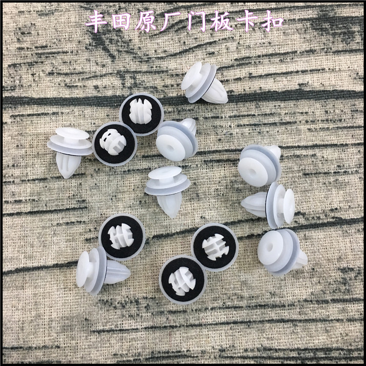 适配丰田卡罗拉霸道RAV4皇冠锐志花冠车门内饰板门板固定卡扣原厂图片