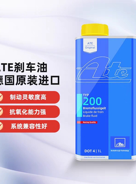 德国产ATE刹车油DOT4 TYP200竞技型 高性能280℃ 制动液离合器油