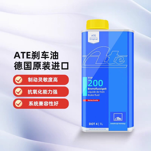 德国产ATE刹车油DOT4 TYP200竞技型 高性能280℃ 制动液离合器油