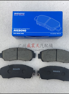 日本AK AKEBONO 阿基波罗 CRV CR-V 歌诗图 前/后刹车片