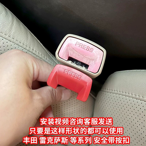 适用丰田坐椅安全带底座插座保险带卡槽卡座锁扣母扣老化翻新配件