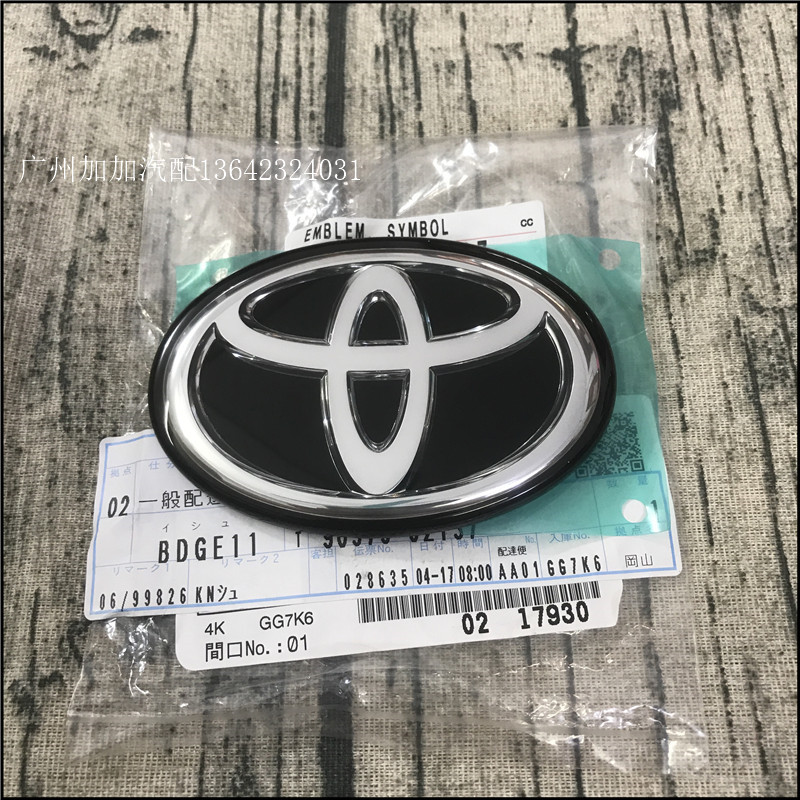 适用于丰田锐志尾盖水晶标 锐志MARKX日版GR水晶尾标