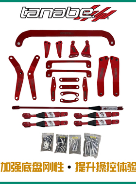 TANABE埃尔法威尔法雷尔法顶吧平衡杆皇尔法阻尼杆24款40系LM350
