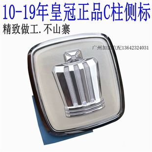 适用于丰田新皇冠c柱侧标14代皇冠12代-13代改装车标后叶子板侧标