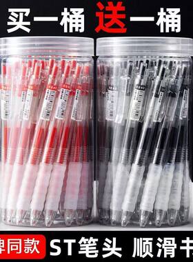 按动中性笔0.5刷题笔握软胶硅胶