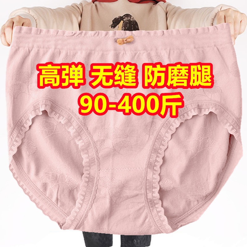 加肥加大码中腰内裤女无缝胖妹妹胖mm200-300-400斤薄款宽松短裤