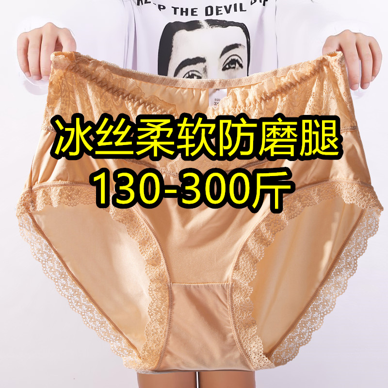 120-300斤超大码中年妈妈冰丝内裤女肥胖mm宽松高腰蕾丝三角短裤