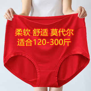 4条加肥加大码高腰无痕莫代尔内裤女胖mm200-300斤红色本命年妈妈