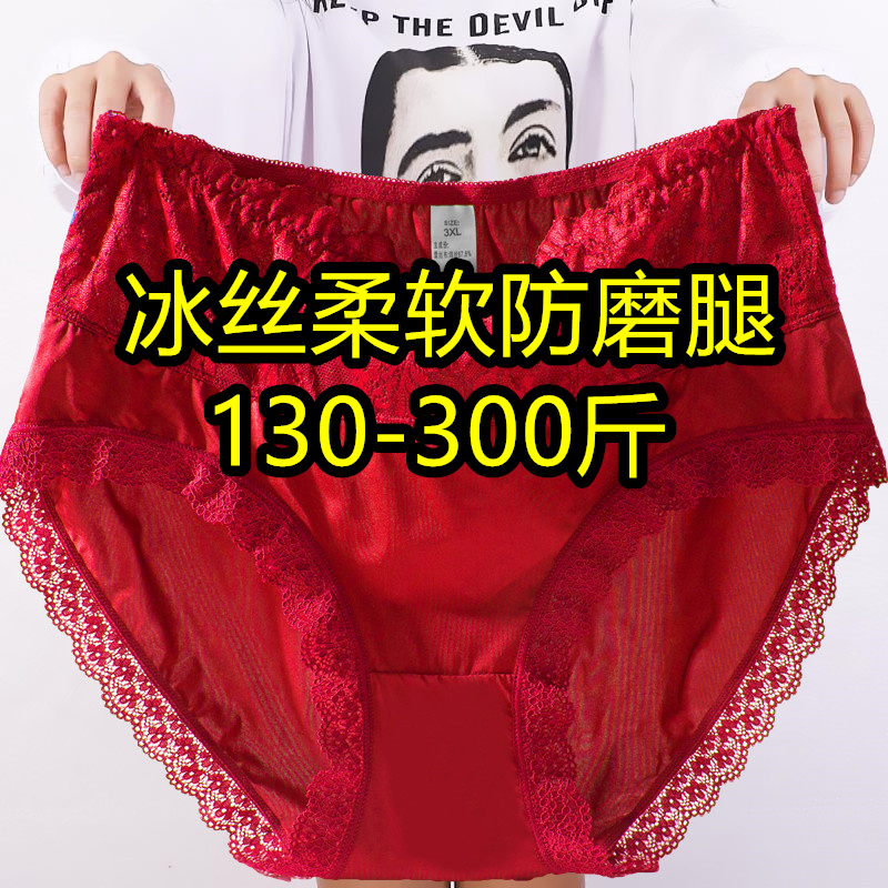 120-300斤高腰冰丝三角内裤女加肥特大码胖mm超薄透气红色短裤夏