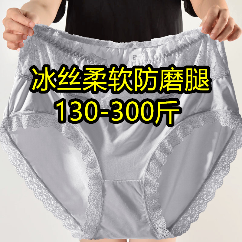 120-300斤超大码高腰冰丝内裤女蕾丝加肥胖mm中老年妈妈短裤薄夏