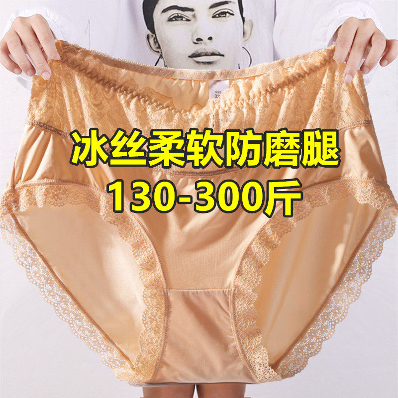 130-300斤特大码女人三角内裤加肥胖mm宽松高腰蕾丝冰丝性感短裤