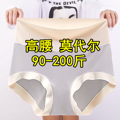 大码200斤高腰女士内裤莫代尔无痕收腹简约舒适胖mm夏季薄款裤头