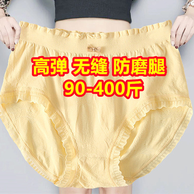 加肥特大码胖妹妹200-300-400斤中腰三角内裤女式宽松黄色短裤头